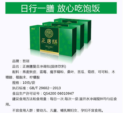 正唐膳 保健食品新選擇，營養代餐粉的OEM貼牌與代理加盟機遇