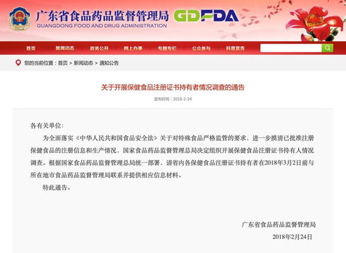 最后三天 粵企緊急上報保健食品批件信息，健康咨詢成關鍵環節