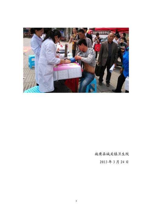 基本公共衛生服務項目健康教育咨詢活動記錄表