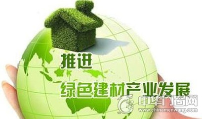 “大環(huán)?！睍r(shí)代政策頻出 助推綠色建材業(yè)發(fā)展