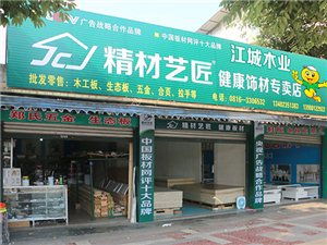 建材黃頁(yè) 城市聯(lián)盟驅(qū)動(dòng)下的行業(yè)新生態(tài)